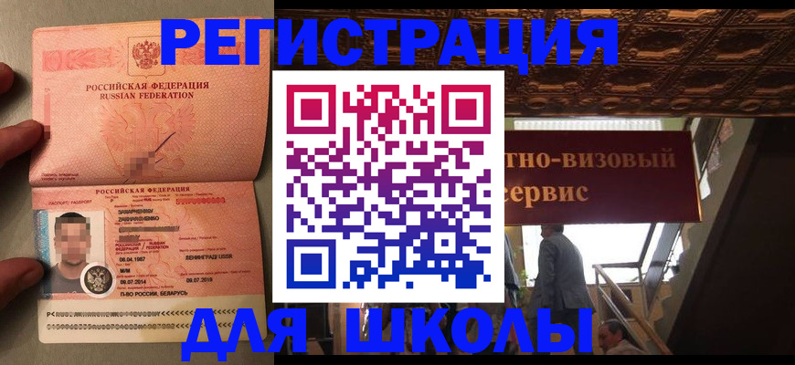 прописка законно в Самарской области