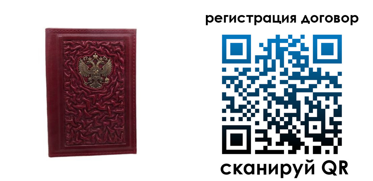 временная регистрация купить в Самарской области