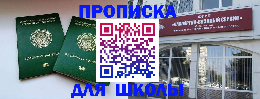 прописка ребенка в Самарской области