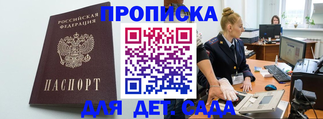 временная прописка в Самарской области