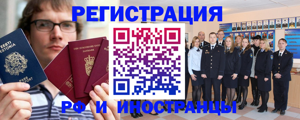 временная регистрация надежно в Самарской области